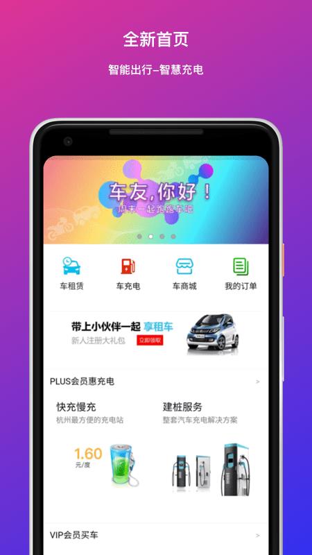 递递叭叭  v2.78图2