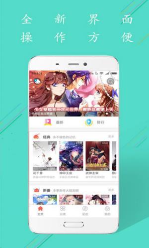 寄生漫画手机版  v1.0图3