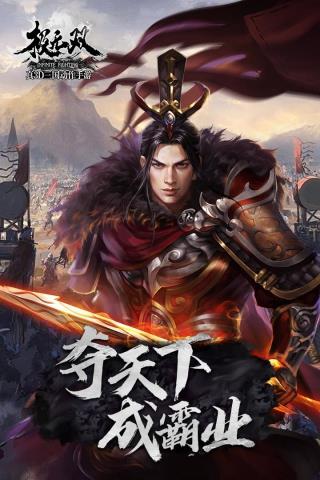 极无双单机内购破解版  v11.20.0图5