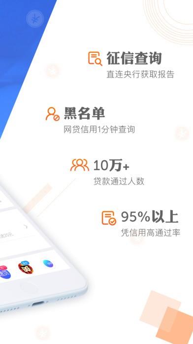 信用雷达  v3.1.0图1