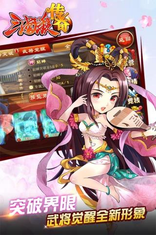 三国杀传奇内购免费版  v4.1.0图5