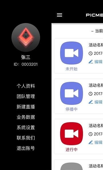 PICME LIVE(片刻图播)  v2.1.0图1