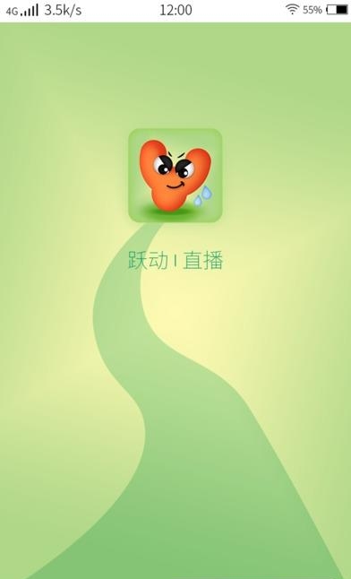 兜呐跃动直播平台  v1.2.2图5