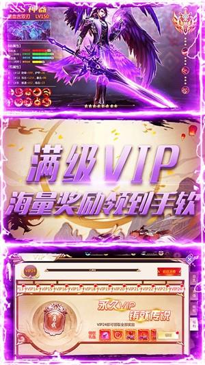 刀剑缥缈录无限充值卡  v1.0图4