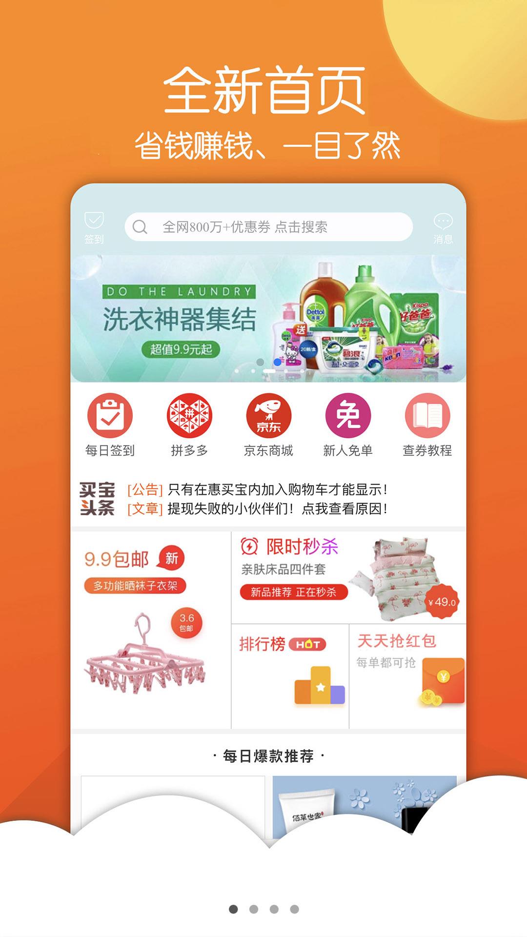 建顺司机端  v5.0.5图1