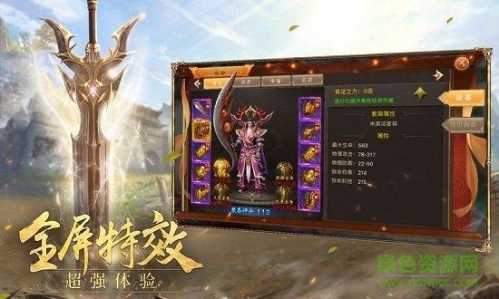 平民神途官方版  v3.16.2图1