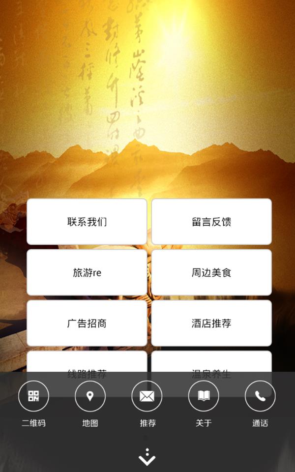 重庆温泉  v1.5图1