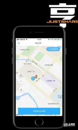 就享用车  v1.0.9图3