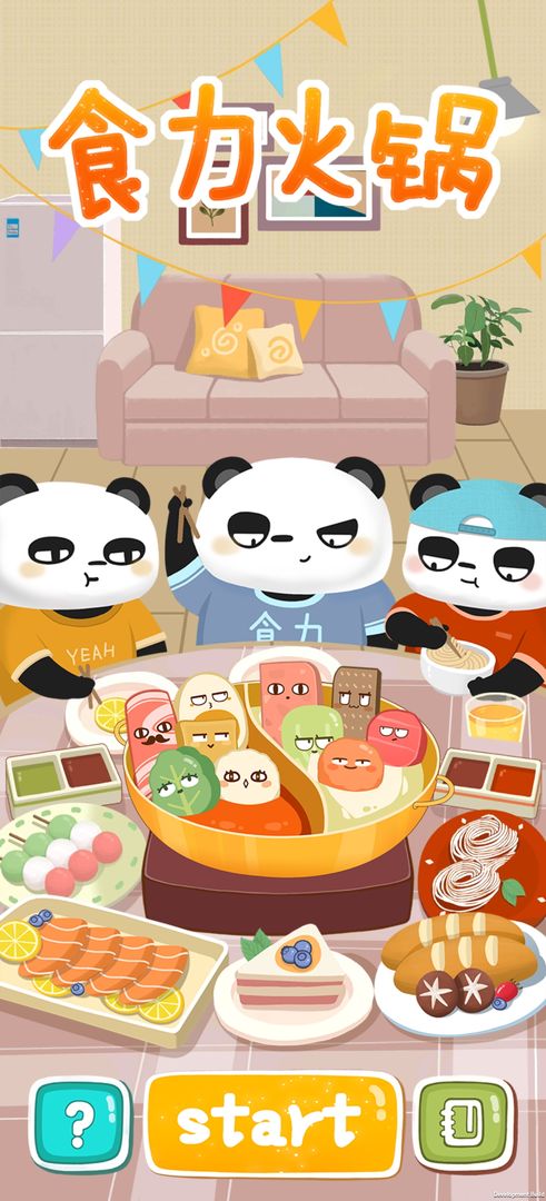 食力火鍋  v1.0圖1