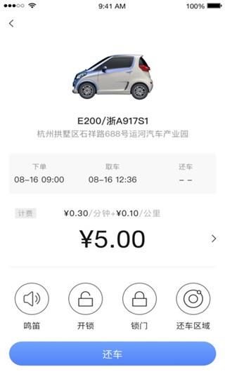 彩虹车  v2.2.2图1