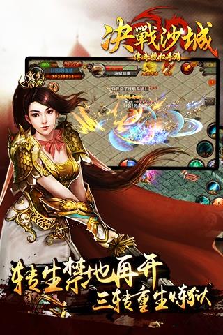 决战沙城手游版  v1.0.0图3