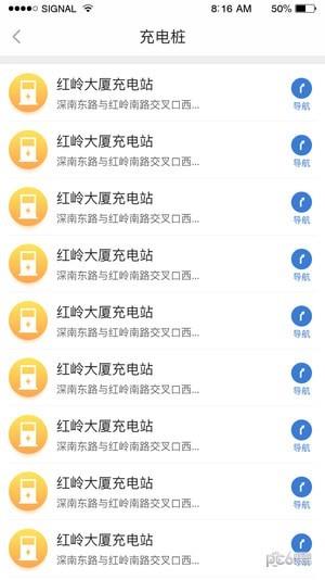 飞车出行  v1.0.9图3