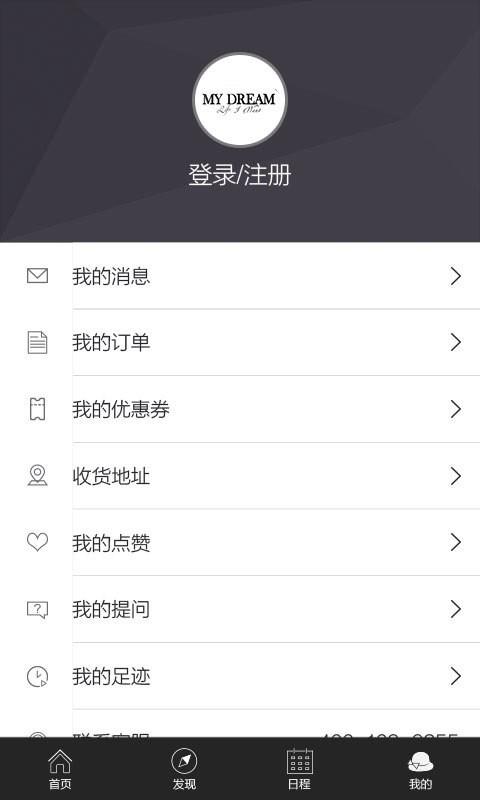 My dream  v3.3.1图5