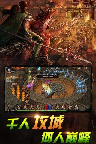 冰火传奇手游  v1.0.0.11287图4