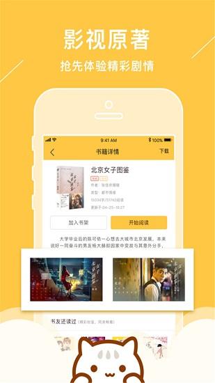 小猫听书免费小说最新版  v2.3.9图1