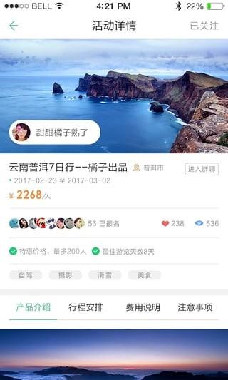 爱群游  v2.3.9图1