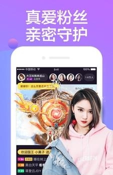 猫啵直播  v1.1.6.10009图3