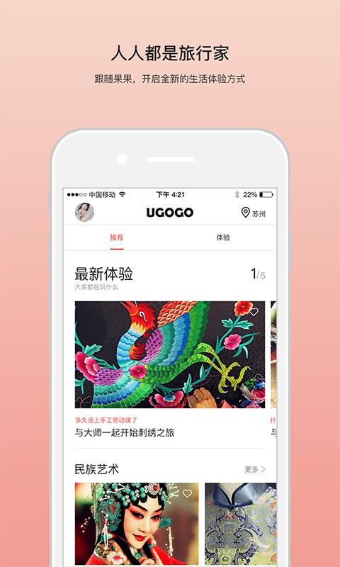 游果果  v1.2.6图3