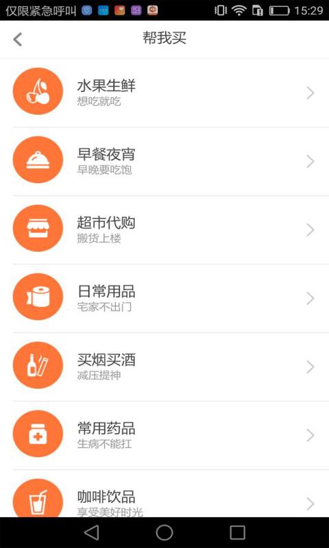 顺路直递  v3.7.16图1