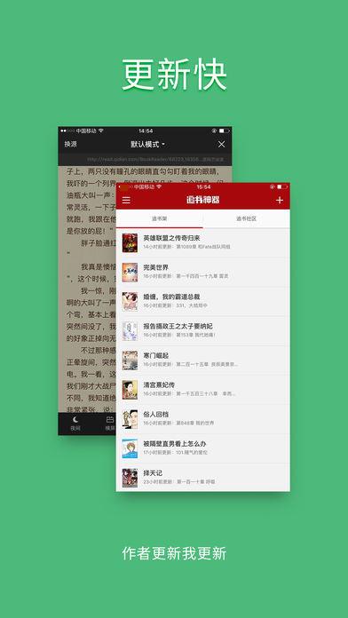 追书小说破解版  v2.3图2