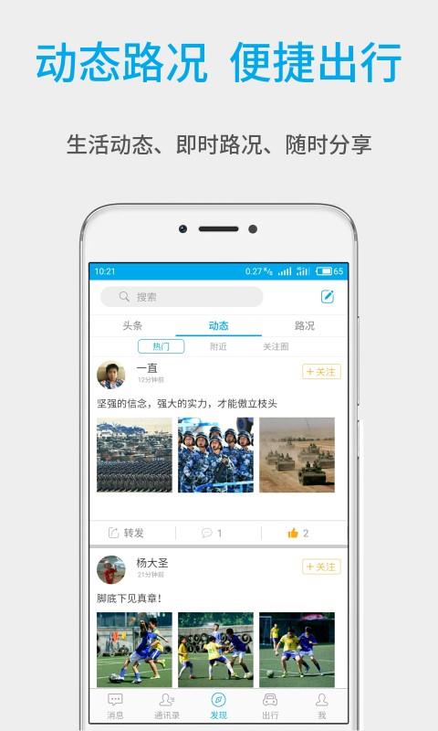 信的  v2.6.6图2