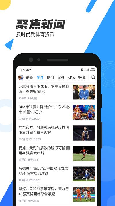 直播吧老版本  v6.1.8图2