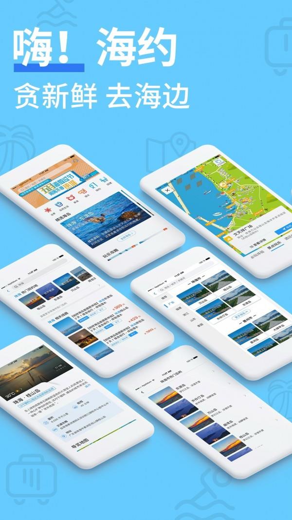 海约  v3.2.14图1