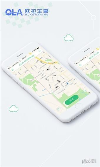 欧拉车享  v1.4.90图1