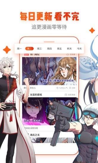 漫画岛蓝色版  v4.9.12图2