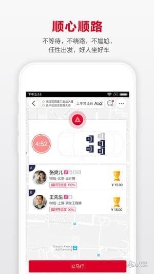 立马行  v1.1.1图3