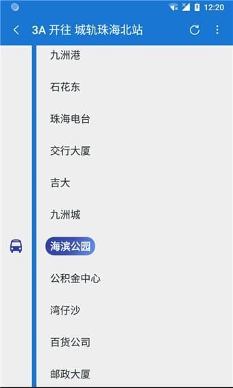 珠海晴天公交  v1.0.14.72图5