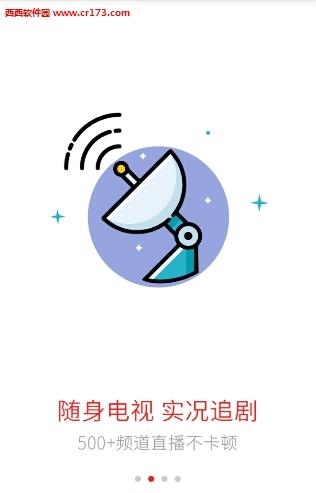 电视粉直播  v4.6图1