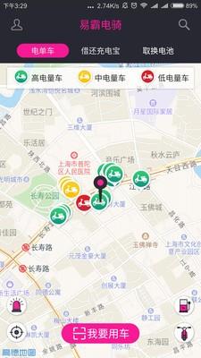 易霸电骑  v1.0图2