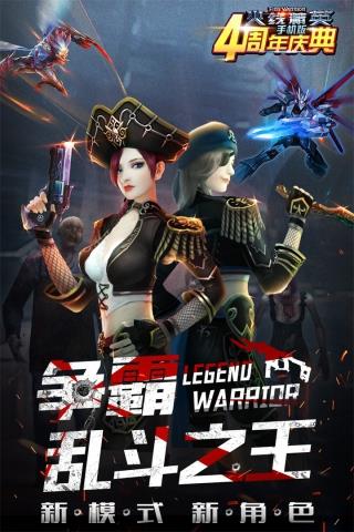 火线精英网易版  v0.9.35.387217图1