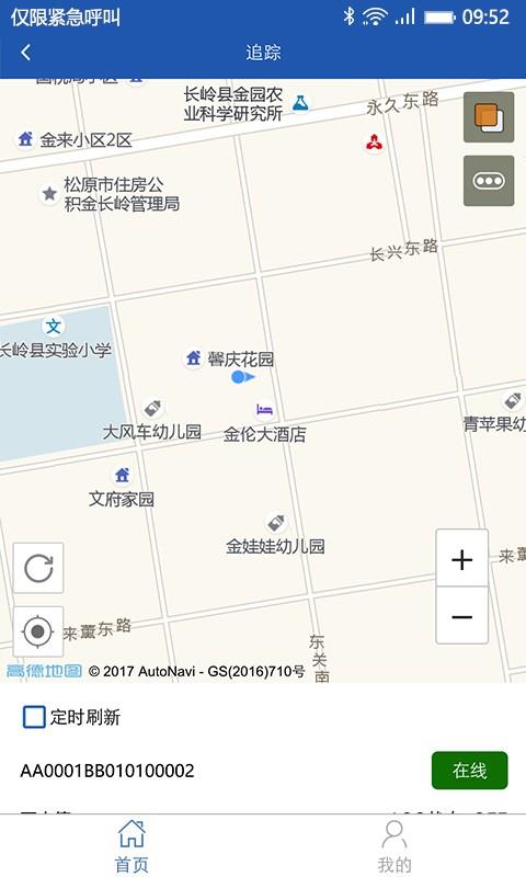 车e寻  v3.1图3