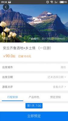 行师傅  v1.0.2图3