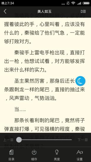 闲书免费小说  v1.5.6图4