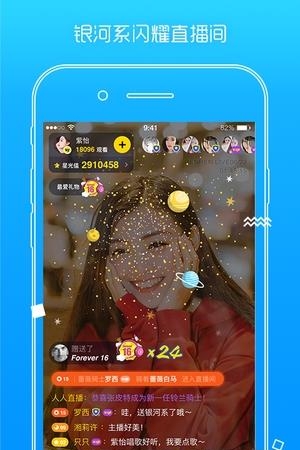 人人直播最新版  v9.1.8图4