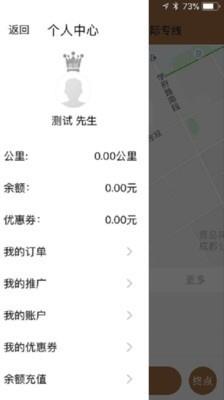 昭阳出行  v4.9.8图1