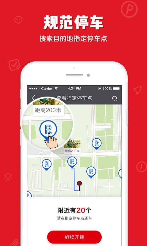 7号电单车  v3.8.0图4