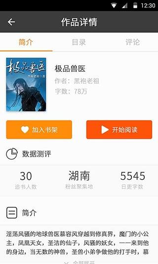 极阅读安卓版  v1.0.3图1