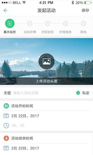 爱群游  v2.3.9图5