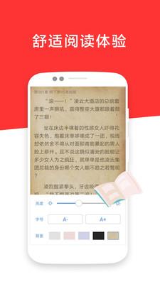 好看小说安卓版  v1.0.00.006图4