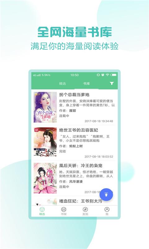 天天看书  v3.6图3