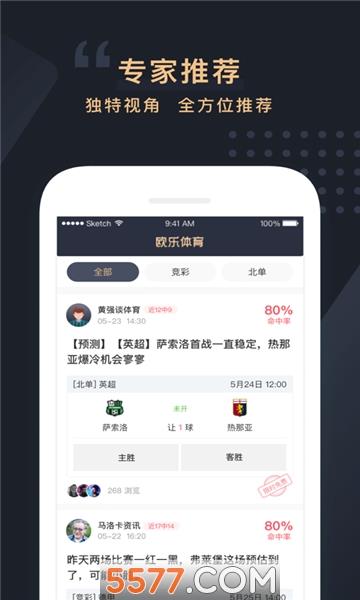 欧乐体育直播平台  v1.0.0图2