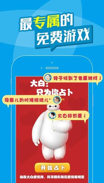 麦潮手机版  v2.0.0图1