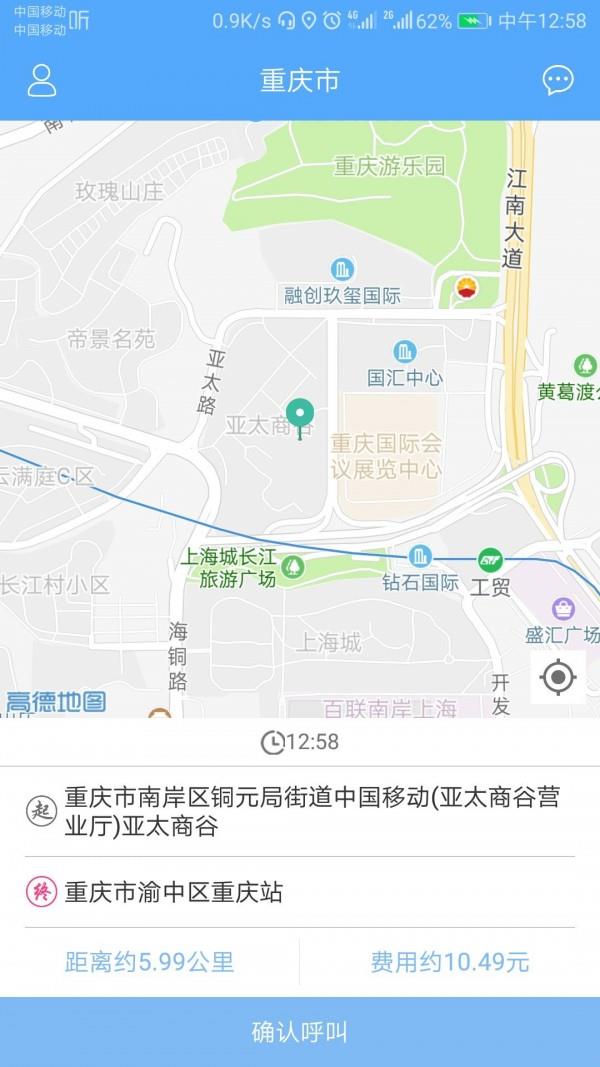 信阳专车