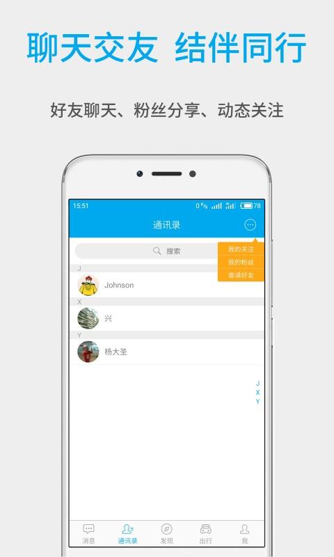 信的  v2.6.6图3