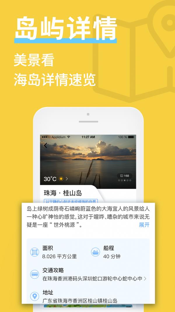 海约  v3.2.14图2