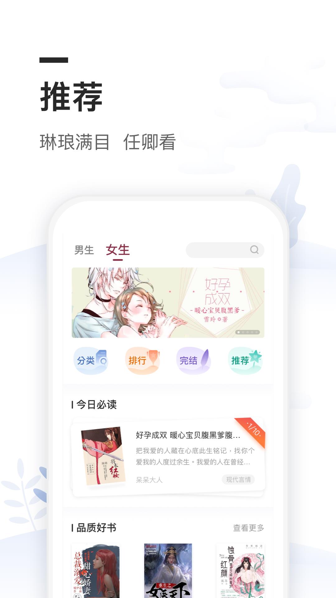 友谊小说书城  v2.6.0.4图4